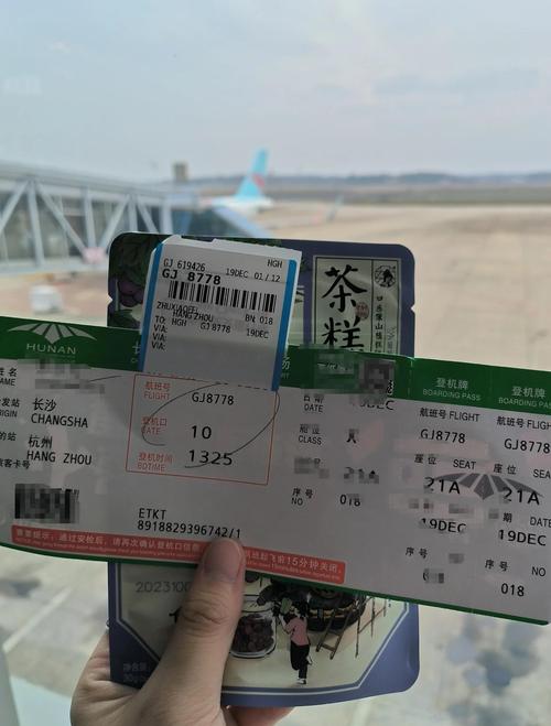 新疆至长沙飞机票价格-第1张图片-花冠旅游服务 新疆至长沙飞机票价格-第1张图片-花冠旅游服务