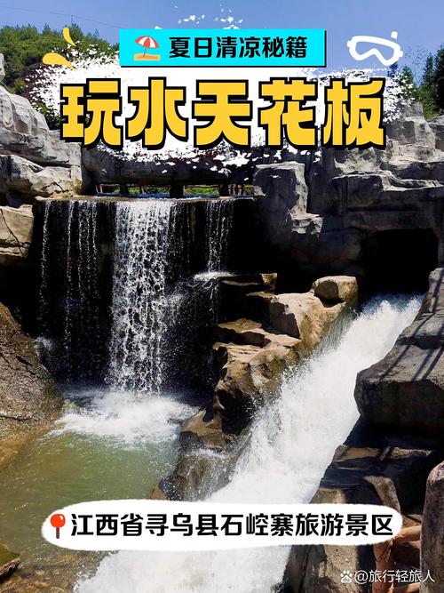 江西石控寨漂流门票多少钱？-第1张图片-花冠旅游服务