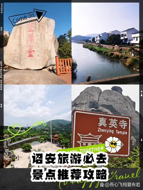 福建诏安有哪些必游景点？-第3张图片-花冠旅游服务