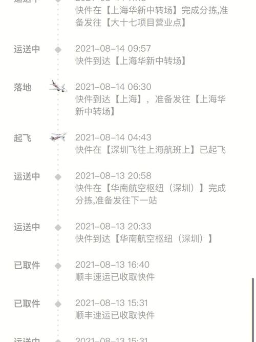 顺丰上海到新疆多少钱-第1张图片-花冠旅游服务