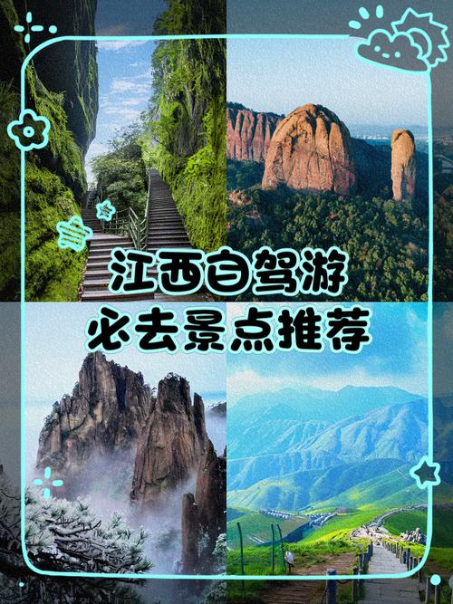 株洲自驾江西，路线怎么选？-第1张图片-花冠旅游服务