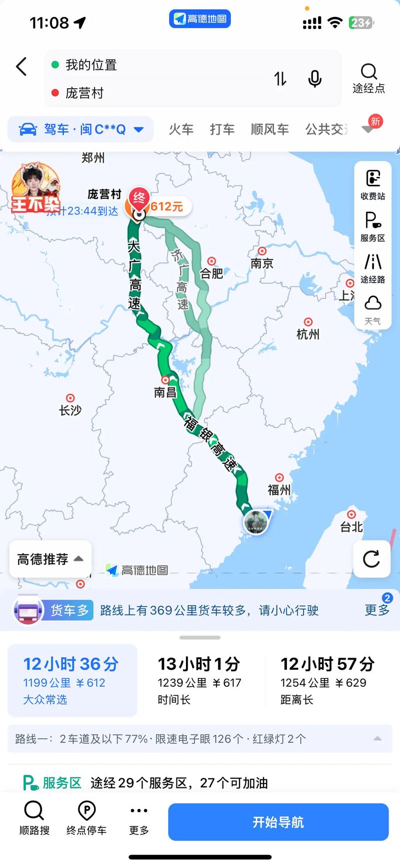 福建晋江到昆明多少公里？-第1张图片-花冠旅游服务