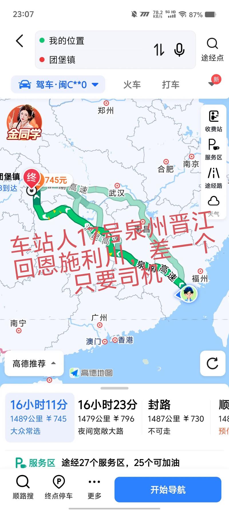 福建晋江到昆明多少公里？-第2张图片-花冠旅游服务