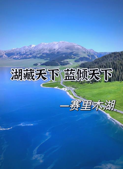 新疆天山赛里木湖游感-第2张图片-花冠旅游服务