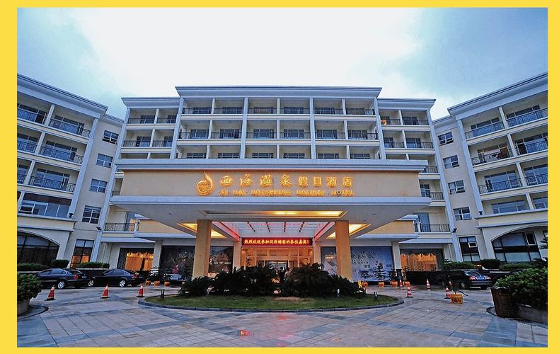 江西世高西海宾馆电话-第1张图片-花冠旅游服务