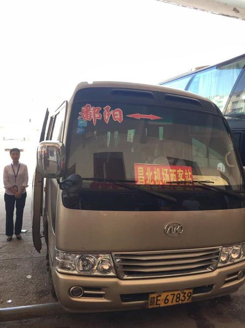 鄱阳到泉州汽车时刻表票价多少？-第1张图片-花冠旅游服务