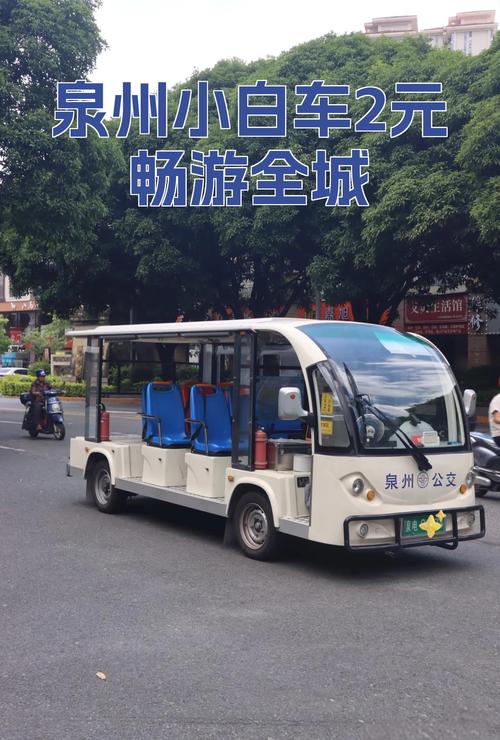 鄱阳到泉州汽车时刻表票价多少？-第2张图片-花冠旅游服务