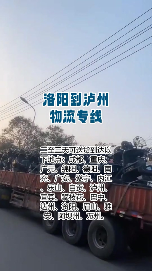 永康到福建泉州的物流-第2张图片-花冠旅游服务