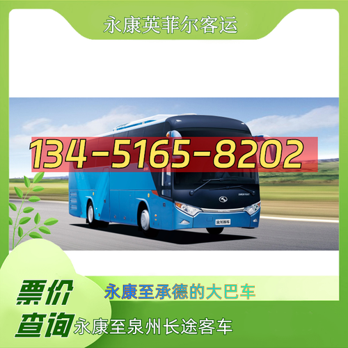 永康到福建泉州的物流-第3张图片-花冠旅游服务