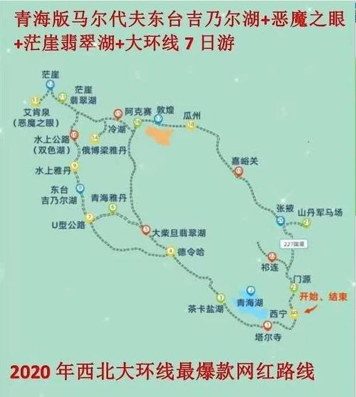 青海湖到新疆多少公里-第1张图片-花冠旅游服务 青海湖到新疆多少公里-第1张图片-花冠旅游服务