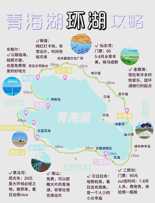 青海湖到新疆多少公里-第2张图片-花冠旅游服务 青海湖到新疆多少公里-第2张图片-花冠旅游服务