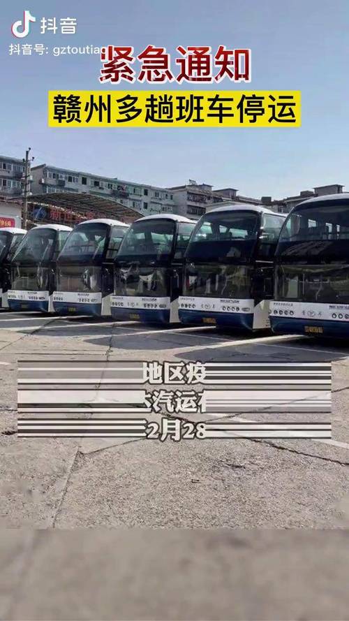 东莞到江西赣州的汽车-第2张图片-花冠旅游服务