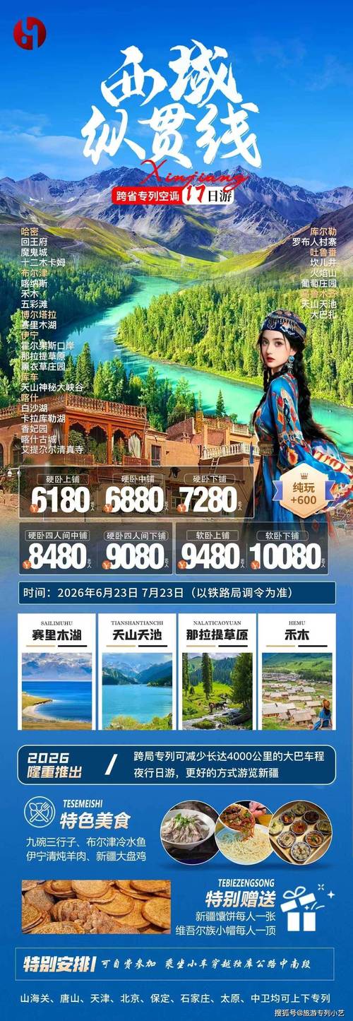 保定到新疆自驾游路线怎么规划？-第1张图片-花冠旅游服务