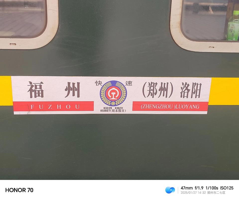 开封到福建火车时刻表-第3张图片-花冠旅游服务
