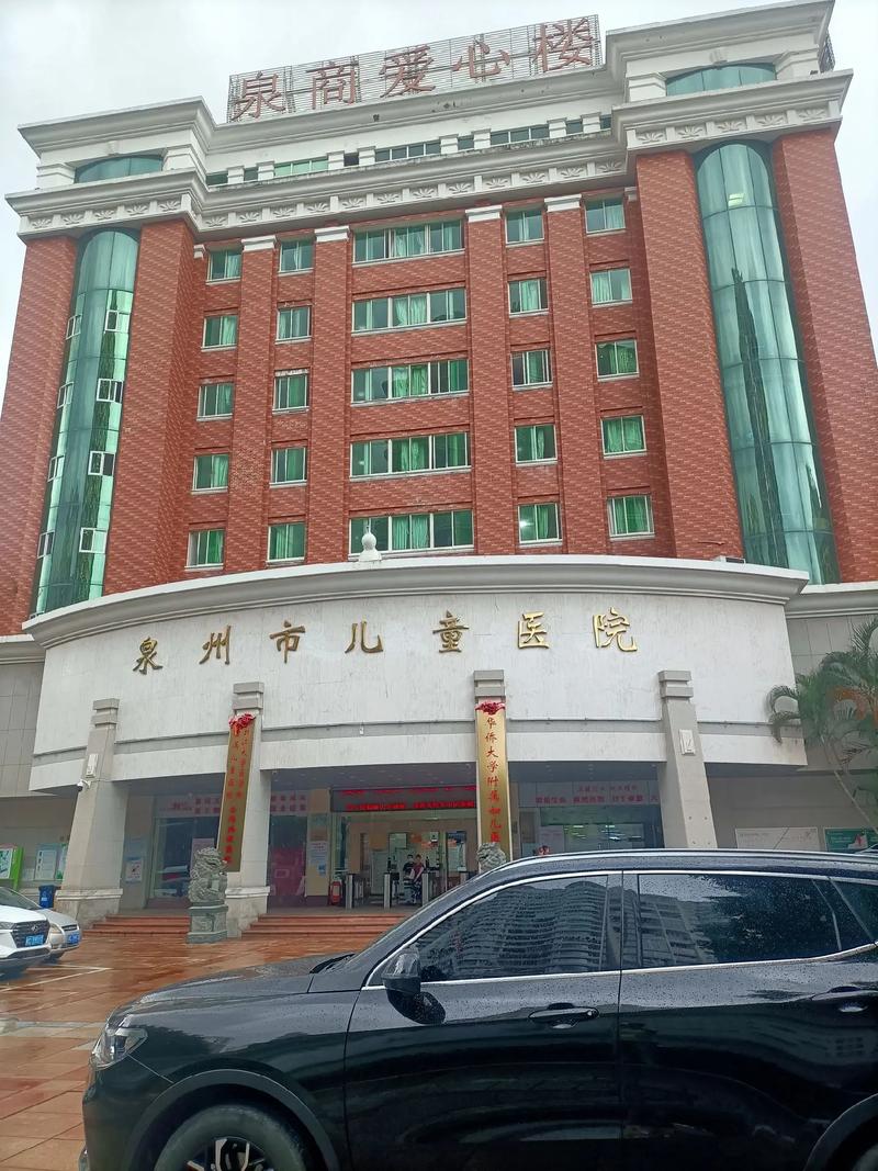 泉州市儿童医院有何特色或服务？-第1张图片-花冠旅游服务