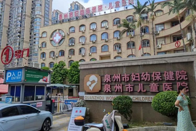 泉州市儿童医院有何特色或服务？-第2张图片-花冠旅游服务