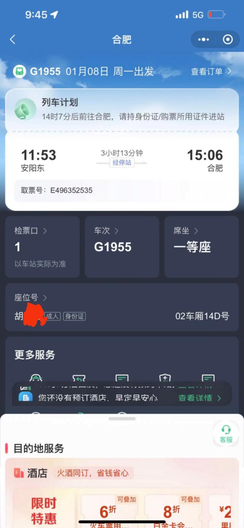 吉安到福建火车时刻表最新版查询？-第3张图片-花冠旅游服务