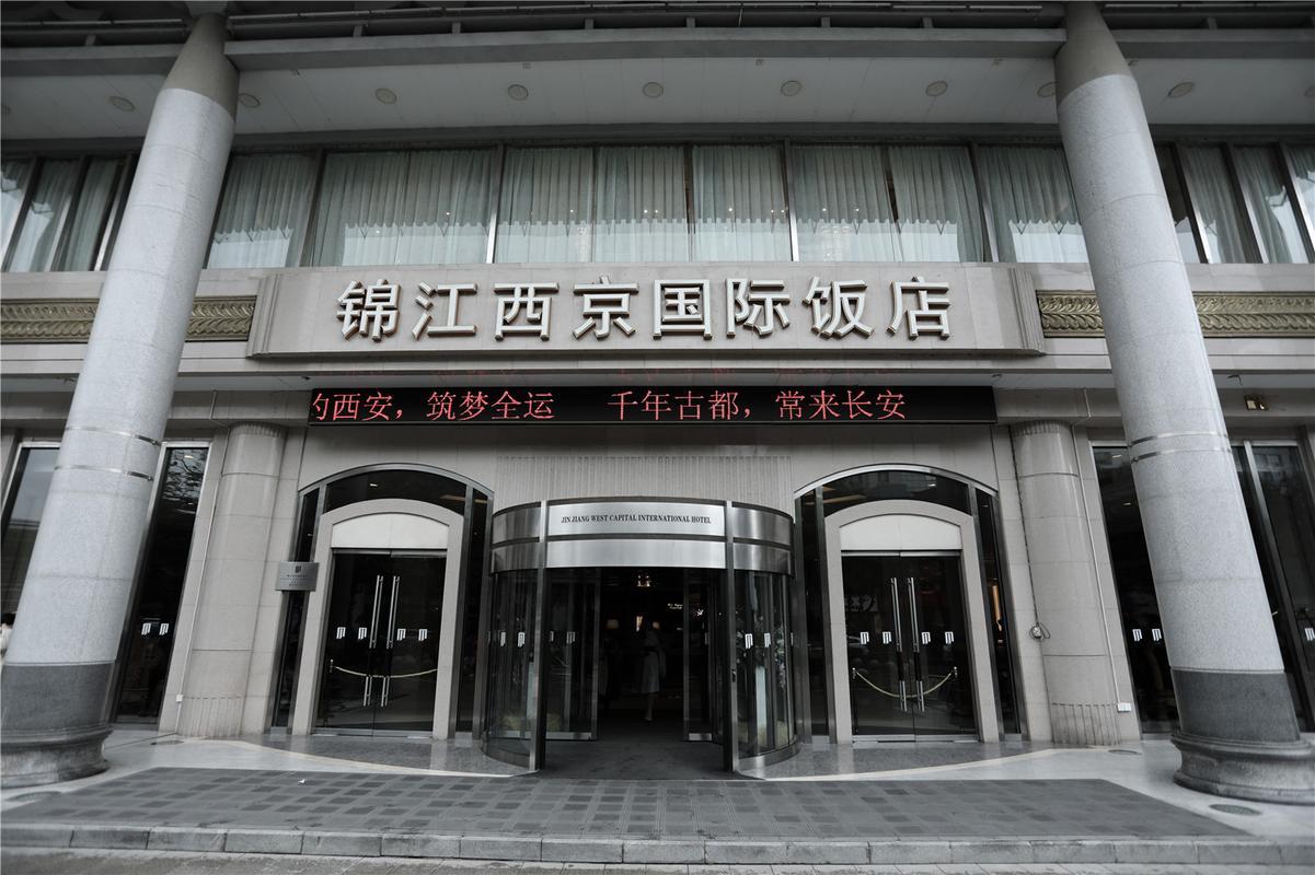 锦江西京国际饭店招聘什么岗位？-第3张图片-花冠旅游服务