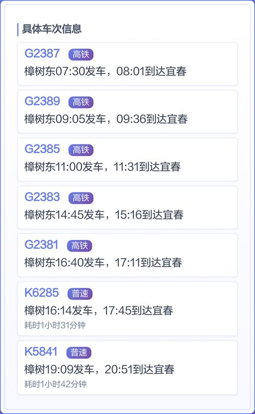 广州到江西宜春高铁怎么坐？-第1张图片-花冠旅游服务