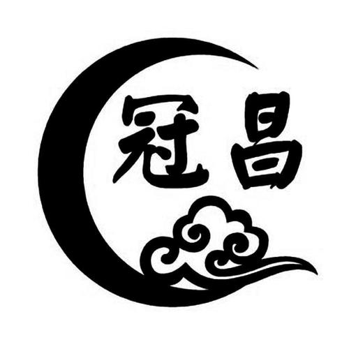 江西冠昌实业有限公司是做什么的？-第1张图片-花冠旅游服务