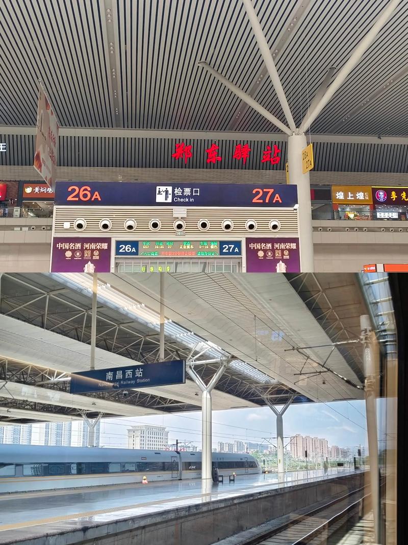 郑州到南昌火车时刻表怎么查？-第2张图片-花冠旅游服务