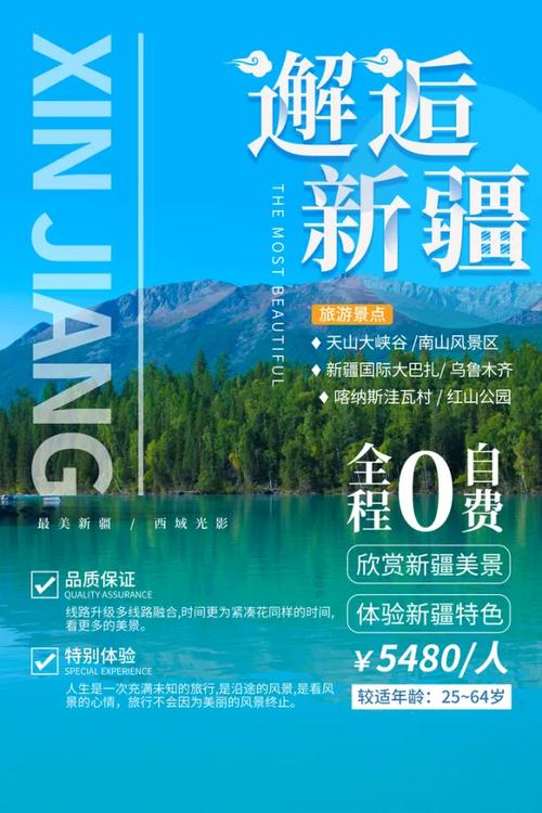 新疆旅游选哪家旅行社靠谱？-第2张图片-花冠旅游服务