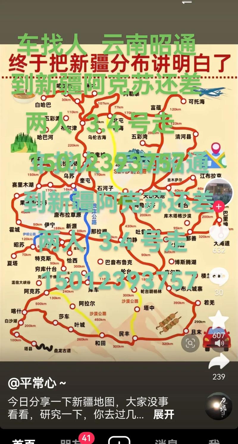 云南到新疆的距离是多少公里？-第1张图片-花冠旅游服务