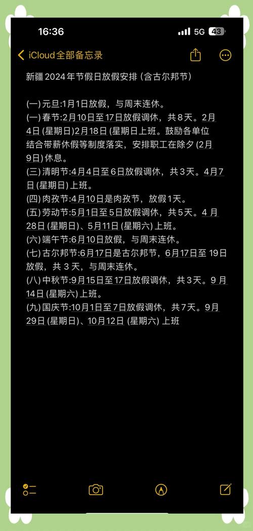 乌鲁木齐上班时间是几点？-第3张图片-花冠旅游服务