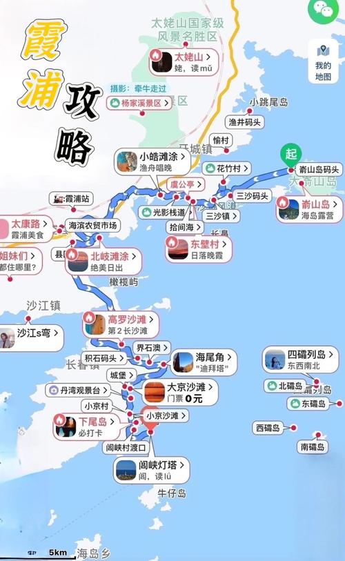 武汉到福建霞浦自助游怎么规划？-第1张图片-花冠旅游服务