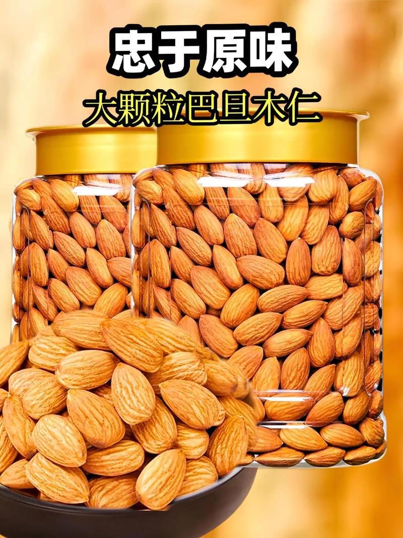 新疆巴旦木最新价格多少钱一斤？-第3张图片-花冠旅游服务