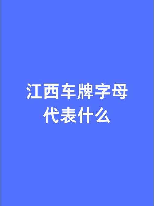 江西牌照车辆违章怎么查？-第3张图片-花冠旅游服务