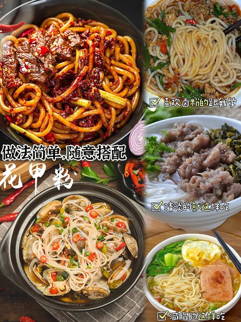 江西米粉哪个牌子最好吃？-第3张图片-花冠旅游服务