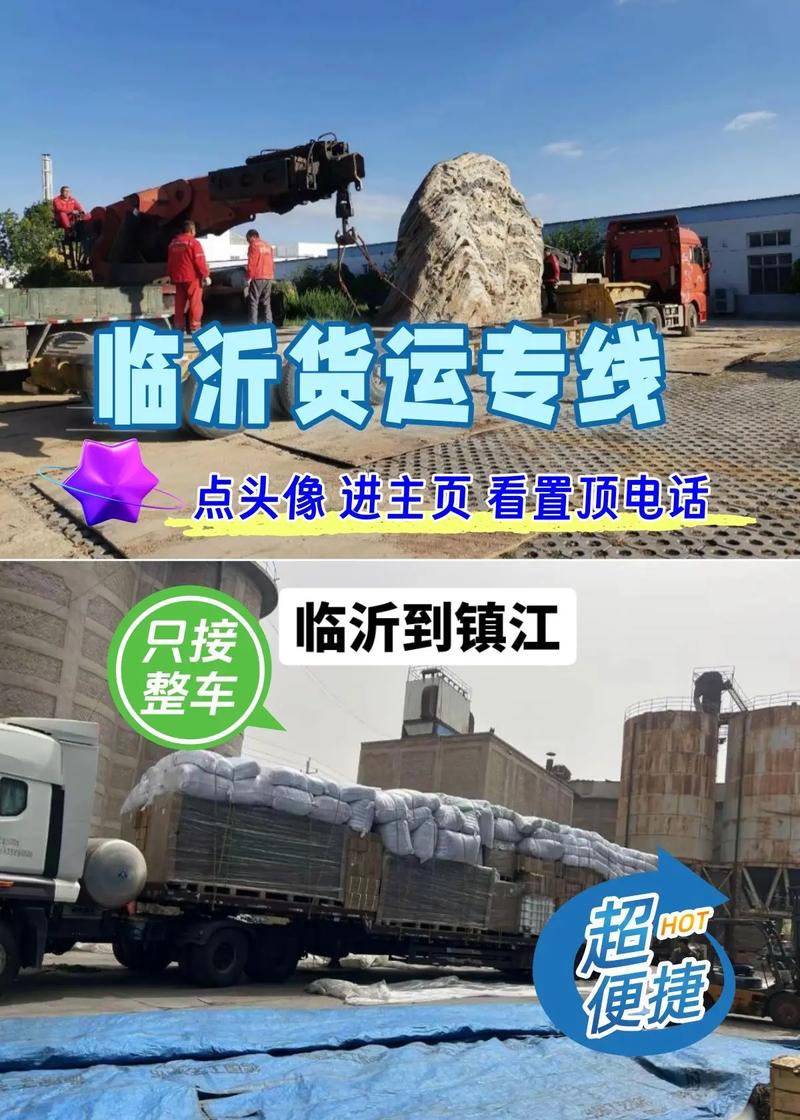 临沂中联物流江西专线有何优势？-第1张图片-花冠旅游服务