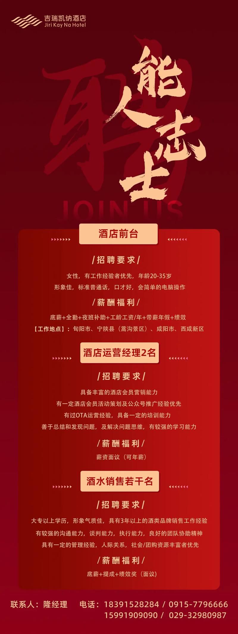 江西维珍天使酒店招聘什么岗位？-第1张图片-花冠旅游服务