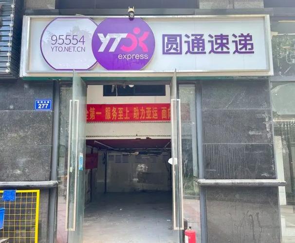 江西瑞昌圆通快递电话是多少？-第2张图片-花冠旅游服务