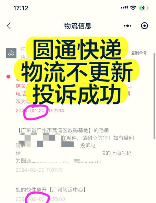 江西瑞昌圆通快递电话是多少？-第3张图片-花冠旅游服务