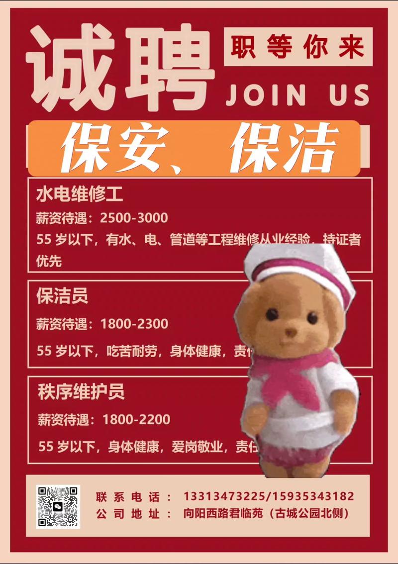 江西好望角陶瓷招保安，待遇如何？-第1张图片-花冠旅游服务