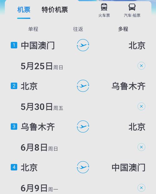北京到新疆火车票价多少？-第3张图片-花冠旅游服务