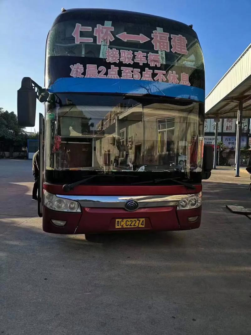 福建到贵州车票价格多少？-第1张图片-花冠旅游服务