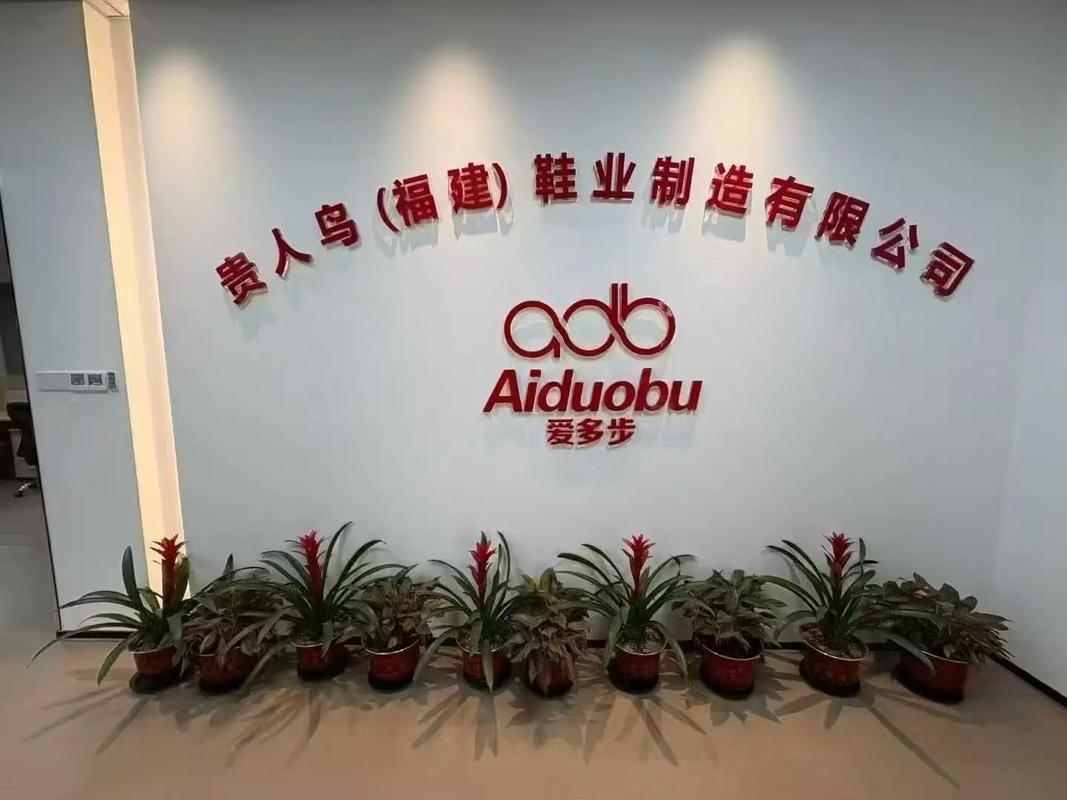 福建华诚鞋业有限公司怎么样？-第1张图片-花冠旅游服务