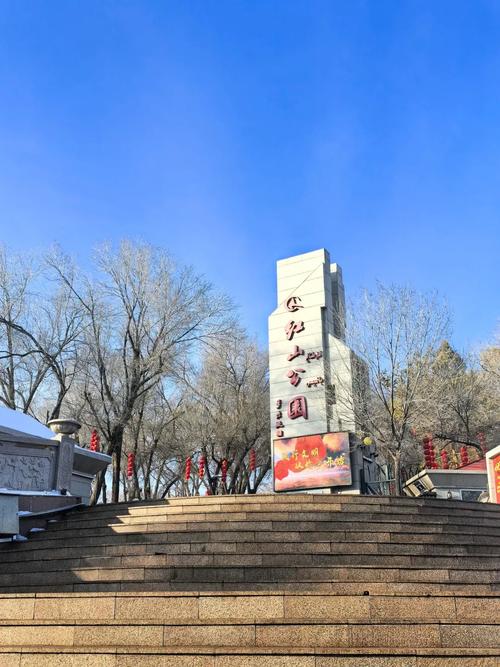 乌鲁木齐红山公园有何独特魅力？-第1张图片-花冠旅游服务