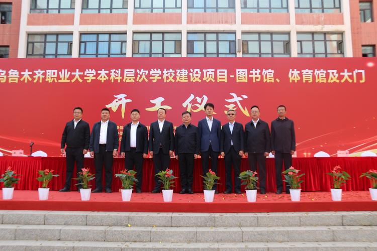 新疆乌鲁木齐职业大学有何特色或优势？-第2张图片-花冠旅游服务