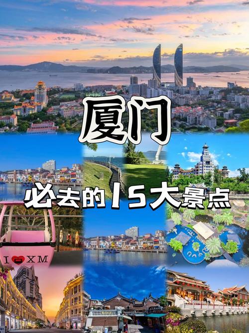 厦门岛外有哪些好玩的去处？-第2张图片-花冠旅游服务