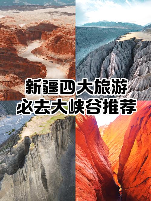 新疆旅游景点前十名有哪些？-第1张图片-花冠旅游服务