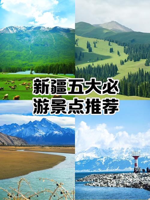 新疆旅游景点前十名有哪些？-第2张图片-花冠旅游服务