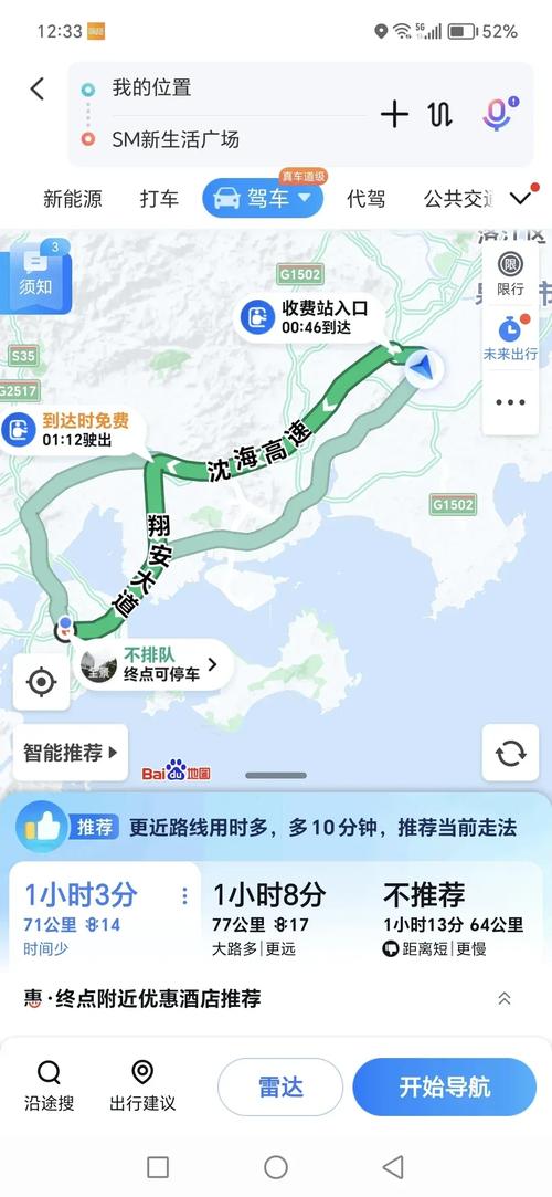 福建晋江到石家庄距离多少公里？-第2张图片-花冠旅游服务