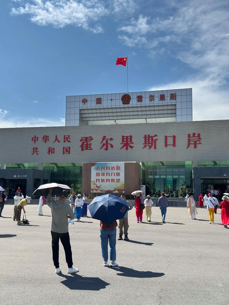 新疆霍尔果斯究竟怎么样？-第1张图片-花冠旅游服务