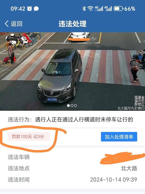 福建交通违章怎么查？在线查询指南-第3张图片-花冠旅游服务