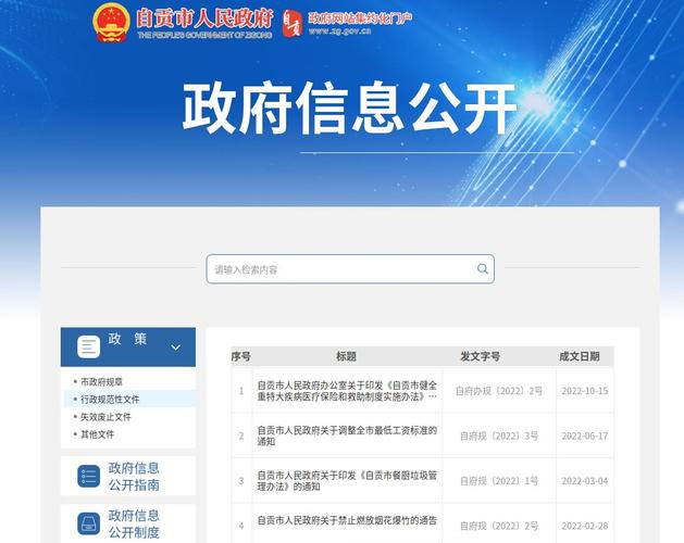 赣州人民政府网有什么最新信息？-第3张图片-花冠旅游服务