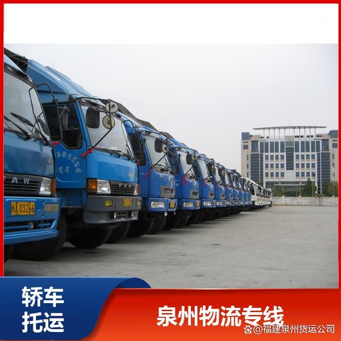 合肥到福建物流公司哪家好？-第1张图片-花冠旅游服务